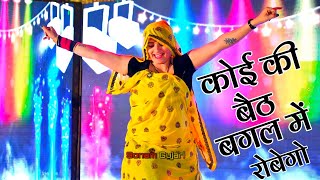 सोनम गुजरी का डीजे थारी बोली मीठी लागे रे दीवाना ओजु बोल सोनम गुजरी का डांस#video #viral