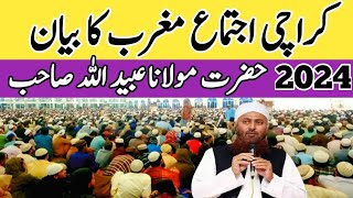 Karachi ijtema 2024 | Molana Ubiddullha Sahab ka Byaan | Magreb ka byaan | karachi tableegi ijtema