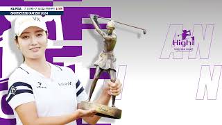 KLPGA 하이원리조트 여자오픈2024