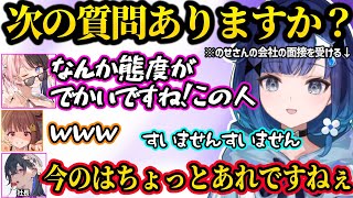 のせさんの会社の面接を受ける紡木こかげにツッコミが止まらないひなーのや一ノ瀬社長ｗｗ【紡木こかげ/一ノ瀬うるは/橘ひなの/千燈ゆうひ/ぶいすぽ】