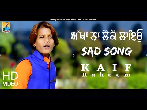 Punjabi Sad Songs 2022 | Akhan Na Lokko Laeo ( Full Video ) Kaif Rahim | Latest Punjabi Sad Song2022