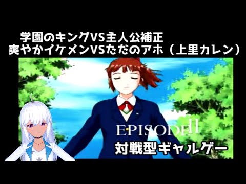 Little Lovers SHE SO GAME（シーソーゲーム実況）上里カレン誕生日＆2周年目記念