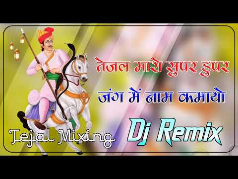 New Marwadi Song Dj Remix 2025 || New Rajasthani DJ Song 2025 || New Rajasthani Viral Dj Song 2025