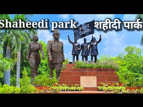 Unveiling Delhi's Newest Park: Shaheedi Park in ITO#shaheedipark#delhi