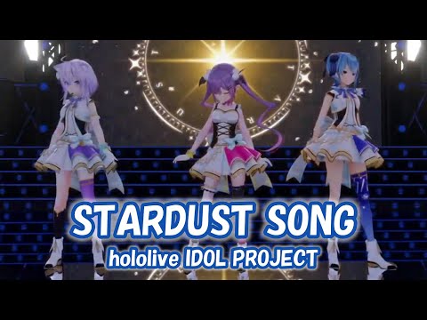 【常闇トワ&猫又おかゆ&星街すいせい】STARDUST SONG / hololive IDOL PROJECT【3DLIVE切り抜き】(2021/08/08) Towa Okayu Suisei