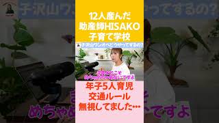 【年子育児】HISAKO実は交通ルール無視していました…。