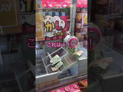 あつしょうチャンネル　　　　　　　　　　　　　　　　あつしょうショート　　　　　　　　　　　　　しょうたチャレンジ　　　　　　　　　　　　　　　クレーンゲーム　UFOキャッチャー　ゲームセンター