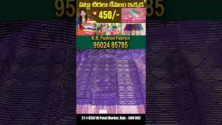 Madina లో దసరా సందర్బంగా అతి తక్కువ ధరలో Biggest sarees wholesale collection new Banaras saree 450/-