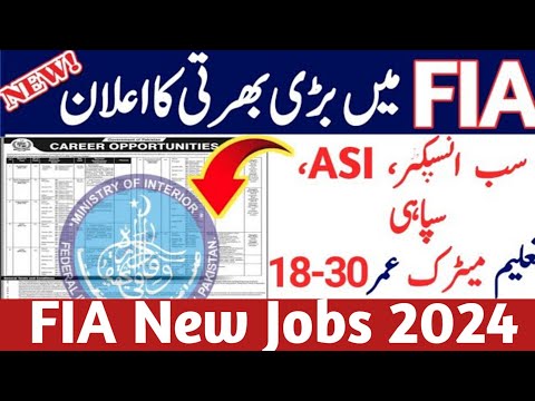 FIA Jobs 2024 - Federal Investigation Agency Jobs 2024 - Latest govt jobs in Pakistan 2024