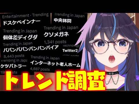 【What's TRENDing?】もっと知らんかい世の中の事 12/17【#ksonONAIR】