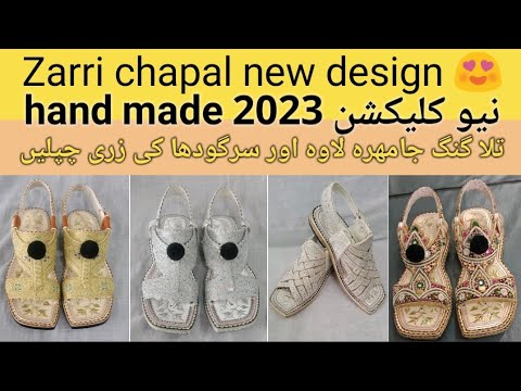 Pakistan ki Sab Se Achi Zari Chapal New dengin 2023-2024