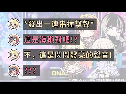 【音乃瀬奏 / 一条莉々華】奏的即興音樂創作：奏來給你翻譯翻譯什麼叫KPG？