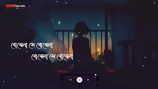 Bengali Song Status | Bojhena Se Bojhena lyrics whatsapp status | Female Version | Sed Song Status