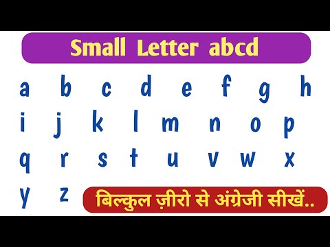 Small Letter l छोटा ए बी सी डी लिखना सीखें l abcd l abcd likhna sikhe l English kaise sikhe l