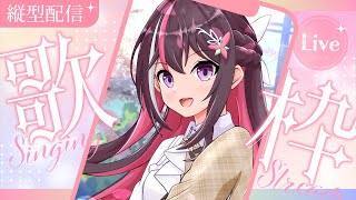 【縦型歌枠】懐かしのあの曲から最新曲まで歌う！Singing Stream【AZKi】#shorts #vtuber