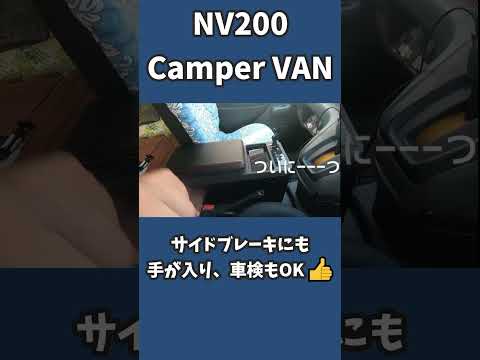 【NV200 Camper】NV200専用コンソールクーラー🐶& 🚐 #shorts