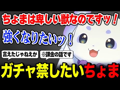 ガチャ禁できる強い獣になろうと頑張るルンルン【るんちょま にじさんじ】