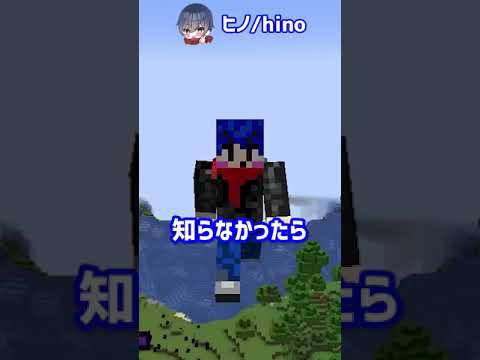 不法侵入する方法【マイクラ豆知識 解説 裏技】#shorts