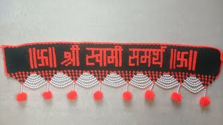 Crochet Shree Swami Samarth Woolen Toran🌸✨|New Desin door hanging| Bandhanwar