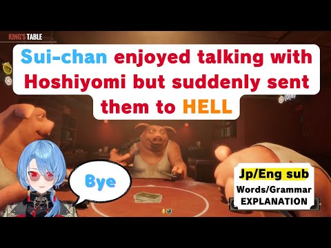 【Learn Japanese with Hololive clip | Jp/Eng sub】Sui-chan send Hoshiyomi to hell