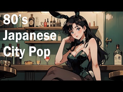 [Japanese City Pop] want to hear it at the bar at night 1980 city pop Playlist - / drive / Relax