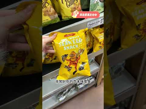 TraderJoes网红单品大集合下