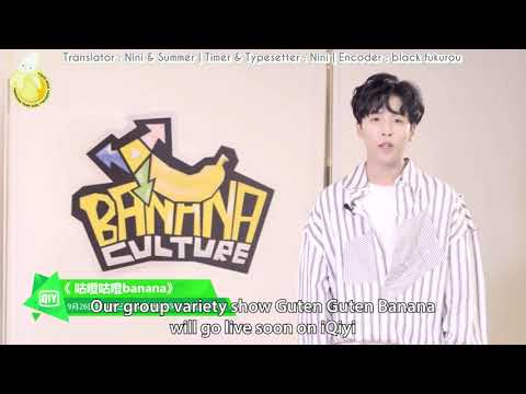 [ENG] (咕噔咕噔Banana) Guten Guten Banana IQiyi Preview