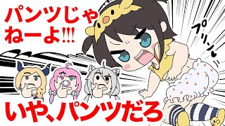 【手描き】パンツじゃないと言い張るスバル【大空スバル/癒月ちょこ/姫森ルーナ/獅白ぼたん/スバちょこるなたん/ホロライブ切り抜き漫画】