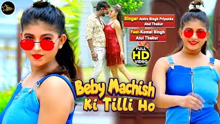 Video | Komal Singh | Beby Machish Ki Tilli Ho | Atul Thakur, Antra Singh Priyanka | Bhojpuri Song