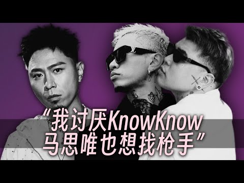 DP龙猪:"我很讨厌KnowKnow, 马思唯也想找枪手"｜龙猪被爆所有热单都不是自己写的