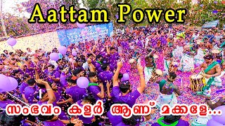 ഇത് ശൂപ്പറ | Aattam Kalasamithi | Shinkarimelam  | Thiruvenkidom Maraka Chovva Power 2023