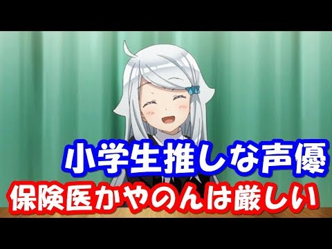 茅野愛衣先生に厳しくされる生徒赤﨑千夏w金元寿子を先生にすると何科目？