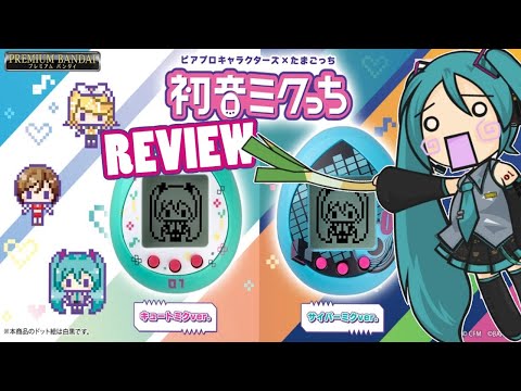 Mikutchi Hatsune Miku Tamagotchi Nano Review (Hatsune Miku & Vocaloid Tamagotchi Collaboration)