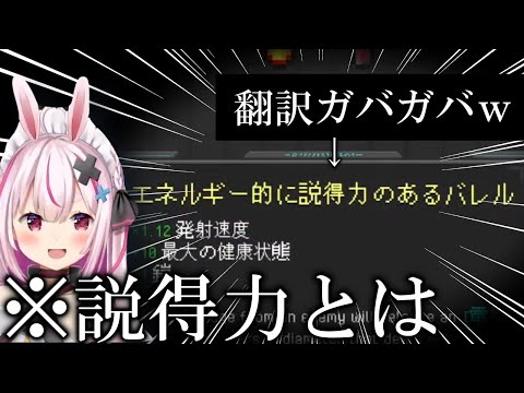 説得力がすごいゲーム【兎鞠まり切り抜き】[NIMRODS: GunCraft Survivor]【兎鞠まり切り抜き】