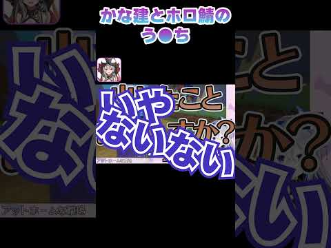 かな建とホロ鯖のう●ちの巻【天音かなた/沙花叉クロヱ/かな建/ホロライブ切り抜き/マイクラ/Minecraft】