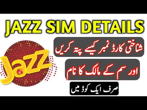 How To Check Cnic Number Of Sim | jazz sim sy cnic number Kaise nikale | jazz sim name chak code