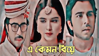 বয়স কোন ব্যাপার না  | Bangla New Sad Natok | Apubra | Keya Payel | Bangla Natok 2025