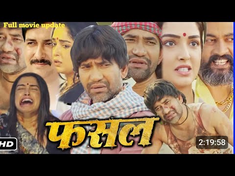 Fasal (फसल) Bhojpuri Full Movie | Update | Nirhua | Amrpali dubey |New Bhojpuri Movie| Bhojpurimovie