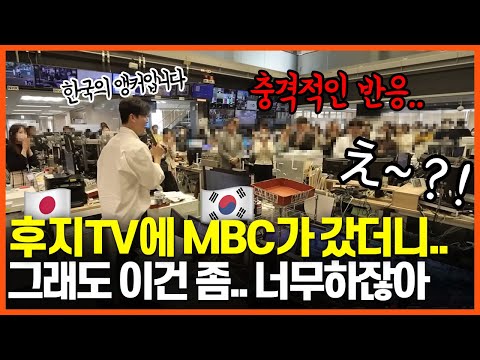 와..소름.. 대한민국 아나운서가 홀로 방문한 일본 방송국에서 기립박수 받은 이유 ㄷㄷㄷ