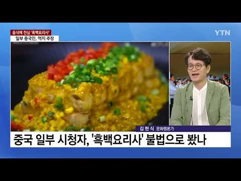 흑백요리사 파급 효과 식당 완판 등 그 심리는?