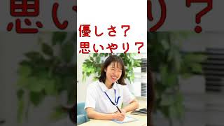 介護、医療の優しさって何？#燕市ケアマネ#shorts