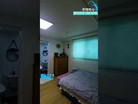 [주택넘버 858] 30평대 숲세권 4룸 빌라