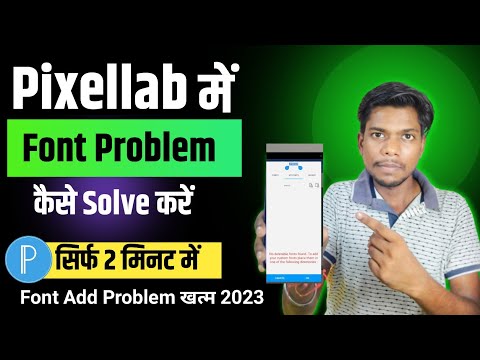 Pixellab Me Font Add nahi ho rha hai Kaise hoga|How to solve Font add problem in pixellab  #youtube