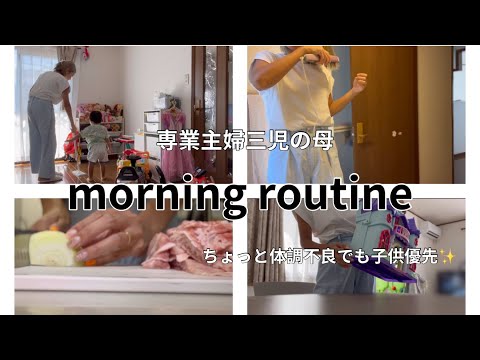 [主婦vlog]体調がいまいちな朝😷/ドラッグストア購入品🛒/夜ご飯の支度まで終わらす午前中👩🏼‍🍳🌷