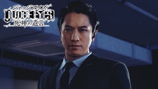 Judge Eyes - Boss Fight - Kuroiwa