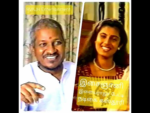 Ilaiyaraja in Colombo Interview by Kasthuri (actress) Part 1-இளையராஜா,கஸ்தூரி  நேர்காணல்-பாகம் 1