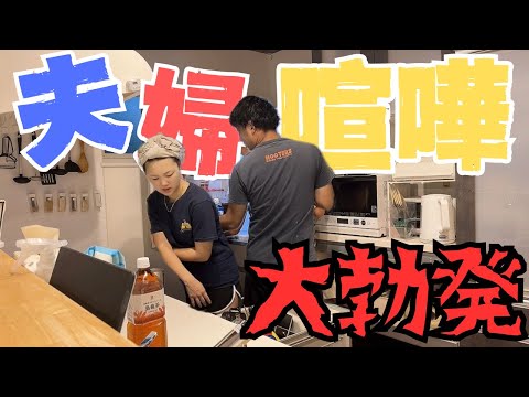 14年一緒にいる夫婦の喧嘩はこうよ👊🏻💥【主婦vlog】