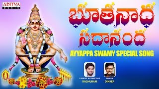 Bhootanadha Sadananda Ayyappa  | Swamy Saranam Ayyappa - Ayyappa Swamy Songs #telugudevotionalsongs