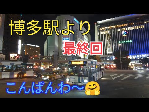 最終回【バスが行き交う夜の博多駅】心癒される夜景スポット🤗7−7