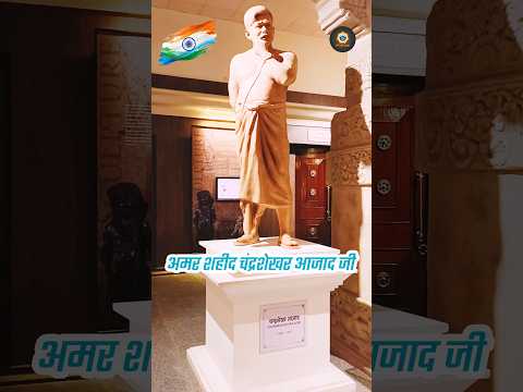 Amar Shahid Chandrashekhar Azad ji 🙏🙏🙏🌹🌹...... #shorts #shortsfeed #shortvideo #shortsvideo #viral